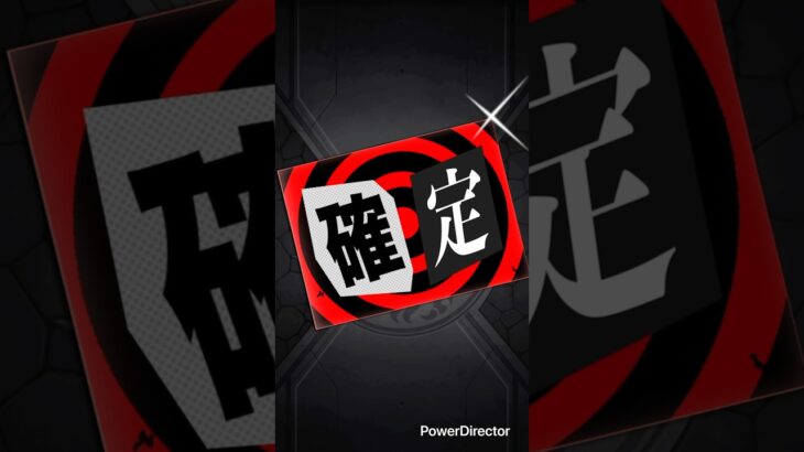 この厨二病感が大好き #モンスト#ペルソナ5コラボ #ガチャ動画 #確定演出 #shorts