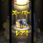 【ペルソナ5ザ・ロイヤル】神引きした！ #モンスト #モンストガチャ #shorts