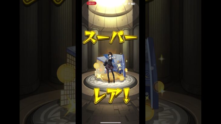 【ペルソナ5ザ・ロイヤル】神引きした！ #モンスト #モンストガチャ #shorts