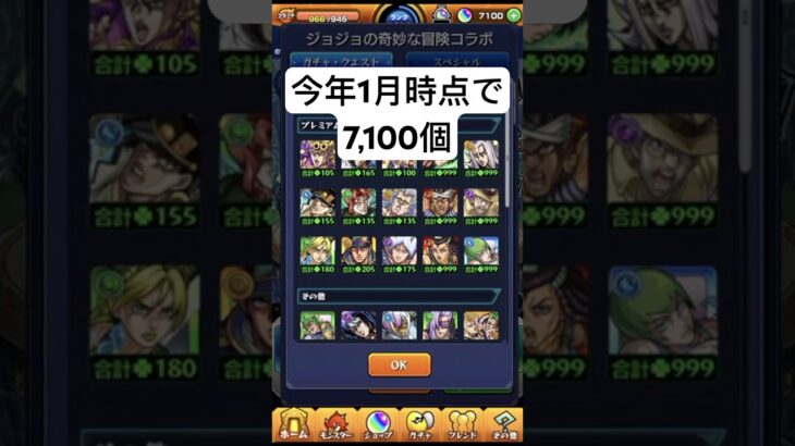 5桁オーブが戻ってきた！ #モンスト #無課金 #shorts