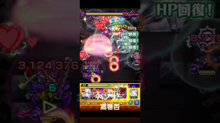モンスト　パンサー　高巻杏　ペルソナ　コラボ　ストライクショット　#ペルソナ5  #コラボ #モンスト #モンスターストライク #ストライクショット #ss #ペルソナ　#パンサー　#高巻杏