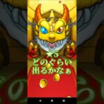 確率50%果たして何体★5キャラが出るのか#モンスト #モンスターストライク #ガチャ #モンストガチャ #爆死