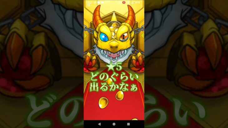 確率50%果たして何体★5キャラが出るのか#モンスト #モンスターストライク #ガチャ #モンストガチャ #爆死