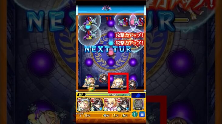 【モンスト】ペルソナ5コラボ　追加超究極ラヴェンツァの攻略動画！貫通制限のクエストですが雑魚処理が苦手だったので、貫通を1体入れた編成でクリアしています。　#モンスト　#ペルソナ5コラボ　#追加超究極