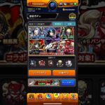 【モンスト】ペルソナ5コラボガチャ30連引きました😆 #モンスト #ペルソナ5コラボ #ガチャ #30連 #引きました