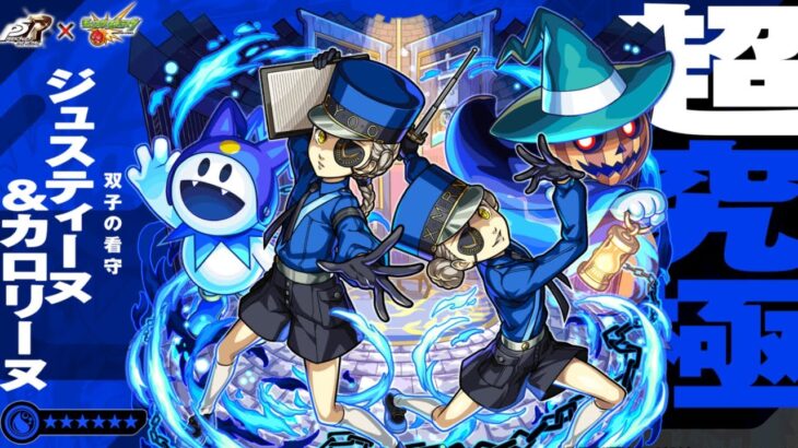【モンスト】ペルソナ5コラボ3日目！超究極！【aki-games/aki】