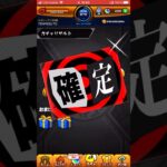 【モンスト】ペルソナ5コラボ確定演出　#モンスト#ペルソナ5