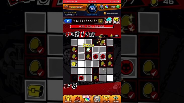 【モンスト】うめー〜#モンスト#ペルソナ5コラボ#タイムリミットメメントス#Eshi@モンスト