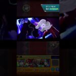 モンスト　ペルソナ5Rコラボ　特殊演出　カモシダパレス　#モンスト　#ペルソナコラボ　高巻杏　#パンサー