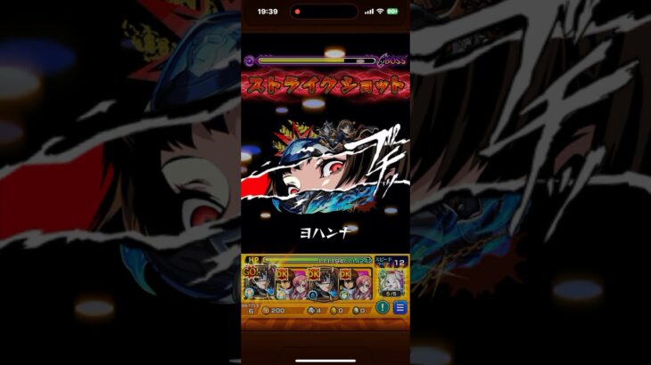 【モンスト】ペルソナ5Rコラボ ラヴェンツァ【超究極】 初見普通の攻略