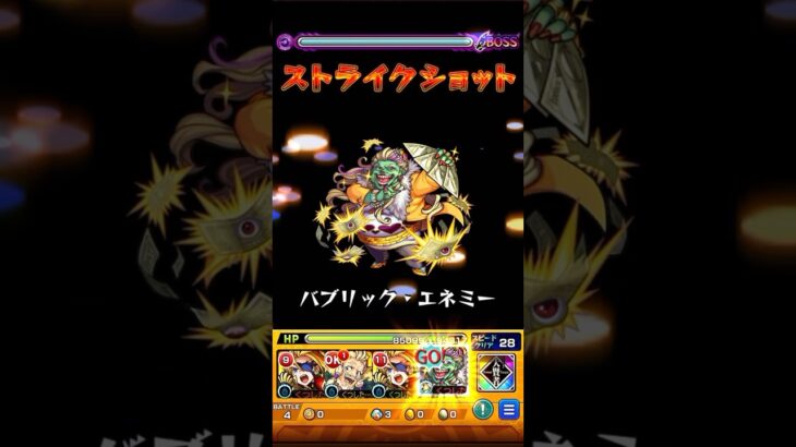 【モンスト×ペルソナ5R】全クエストをワンパン攻略！ #モンスト #ペルソナコラボ #ワンパン #モンストショート