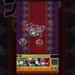 モンスト　ペルソナ5Rコラボ　特殊演出　カモシダパレス　#モンスト　#ペルソナコラボ　#坂本竜司　#スカル