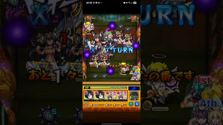 【モンスト×ペルソナ5R】フタバパレス(超絶) をクリア【イッシキワカバ #モンスト #ペルソナ5 】