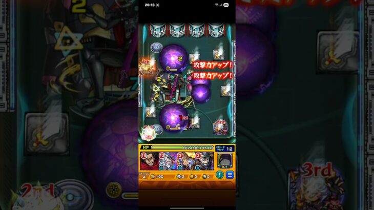 【モンスト×ペルソナ5R】パワー型のみでオクムラパレス をクリア【オクムラ･マモン･クニカズ 】 #ペルソナ5  #モンスト