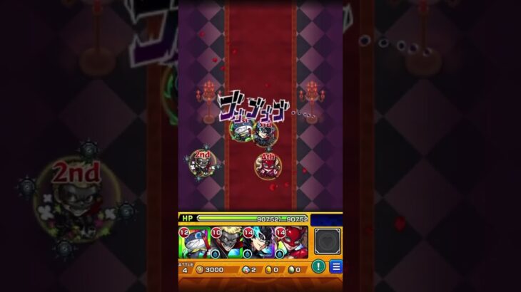 モンスト　ペルソナ5Rコラボ　特殊演出　カモシダパレス　#モンスト　#ペルソナコラボ　#坂本竜司　#スカル