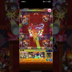 【モンスト×ペルソナ5R】星5以下1体連れてカモシダパレス をクリア【カモシダ･アスモデウス･スグル】 #モンスト #ペルソナ5