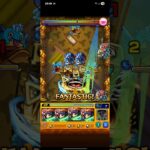 【モンスト×ペルソナ5R】星5以下2体連れてマダラメパレス をクリア【マダラメ･アザゼル･イチリュウサイ】 #モンスト #ペルソナ5
