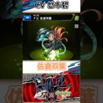 【モンスト】ペルソナ5コラボ　モンソニ！アーティストと同じ声優キャラまとめ　SSボイス集　#モンスト #モンソニ #コラボ