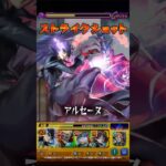 【モンスト×ペルソナ5】ジョーカーのSSカットインを作ってみた。 #モンスト #ペルソナ5 #shorts #モンストニュース #コラボ #ストライクショット