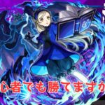 【モンスト】ペルソナ5コラボ追加超究極！【aki-games/aki】
