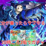 【モンスト】ガチャあり！ペルソナ5超究極サブ～～～？【aki-games/aki】