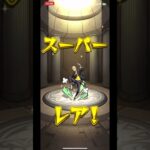 ペルソナ5コラボガチャ引いてきた⋯#shorts #モンスト #ガチャ #嬉しい #ペルソナ5ザロイヤル #モンストペルソナ5ロイヤルコラボ #アルセーヌ #ペルソナ #雨宮蓮 #コラボ #クイーン