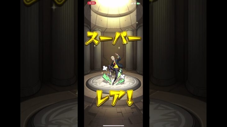 ペルソナ5コラボガチャ引いてきた⋯#shorts #モンスト #ガチャ #嬉しい #ペルソナ5ザロイヤル #モンストペルソナ5ロイヤルコラボ #アルセーヌ #ペルソナ #雨宮蓮 #コラボ #クイーン