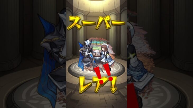破界の星墓達成報酬　★6確定ガチャまわしてみた！！