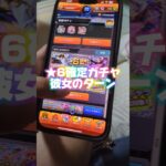 【やっぱすげえ】★6確定ガチャ彼女のターン#モンスト#ガチャ#彼女