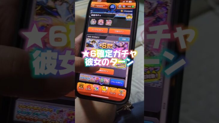 【やっぱすげえ】★6確定ガチャ彼女のターン#モンスト#ガチャ#彼女