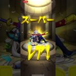 モンスト 星6確定ガチャを回したよ