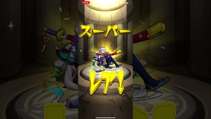 モンスト 星6確定ガチャを回したよ