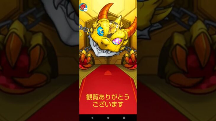 [モンスト]★6確定ガチャ