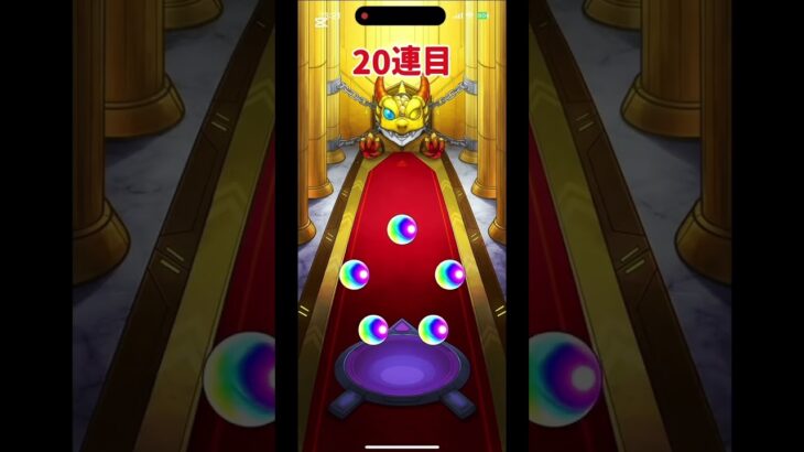 モンストペルソナコラボ60連ガチャまわしてみた前半 よければチャンネル登録お願いします#しょーと #ショート #shorts #モンスト#ペルソナ #コラボ