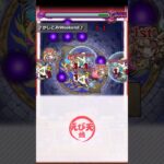 【超究極 ラヴェンツァ】弁財天艦隊でかしこみ！スピードアップ×6攻略　ペルソナ5Rコラボ #モンスト #モンソニ #shorts