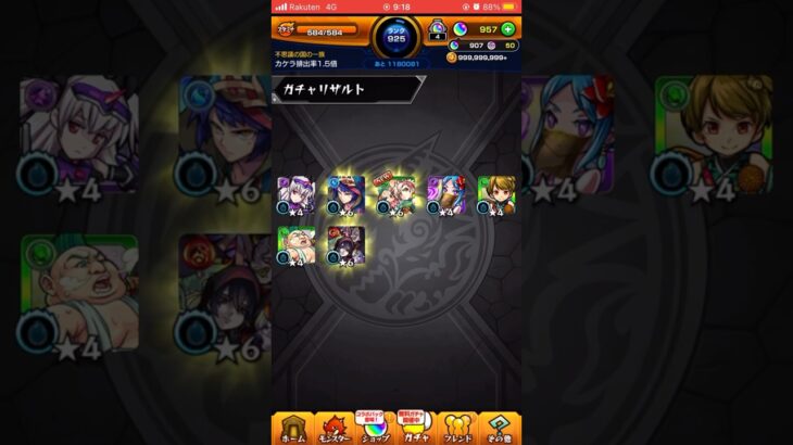 トク玉でオールスターガチャを7連引いた結果が😭
