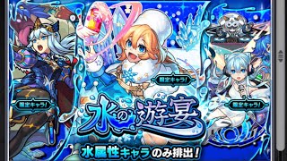 モンストガチャパート79！！！！