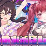 【ガチャ】#8 モンストに夢中になっていたら、推しのヴィブロスの水着実装されてしまったのでお迎えしたい！【#ウマ娘 】　＃空友ちあ