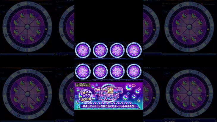 【モンスト】豪華映像！オーブ爆獲れルーレット8垢同時に引いてみた！ #モンスト #オーブ爆獲れルーレット