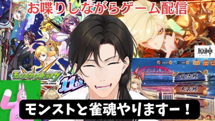 【初見さんも歓迎】禁忌と絆とか！8/24【モンストなど】