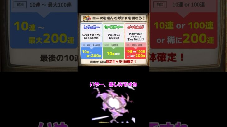 【#モンスト 】8/7モンストニュース　アゲインガチャはもちろん？？？#モンスターストライク #ゆっくり実況 #shorts #shortvideo #short