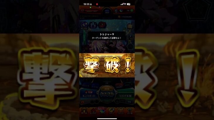 トレジャー9攻略！#モンスト #モンスターストライク #攻略