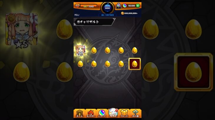 9垢中、限定キャラは… #モンスト #後払い10連ガチャ #2週目 #shorts