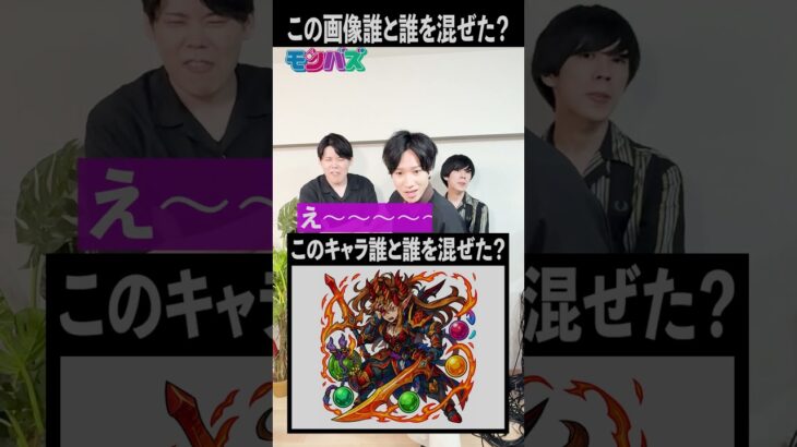 【モンスト】超難問！このAI画像モンストの誰と誰を混ぜた？