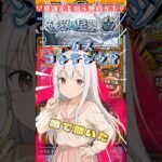 真面目な美少女AIと星墓適正を狙うプレミアムセレクションガチャ #モンスト  #モンストニュース #vtuber #ゲーム実況 #破界の星墓