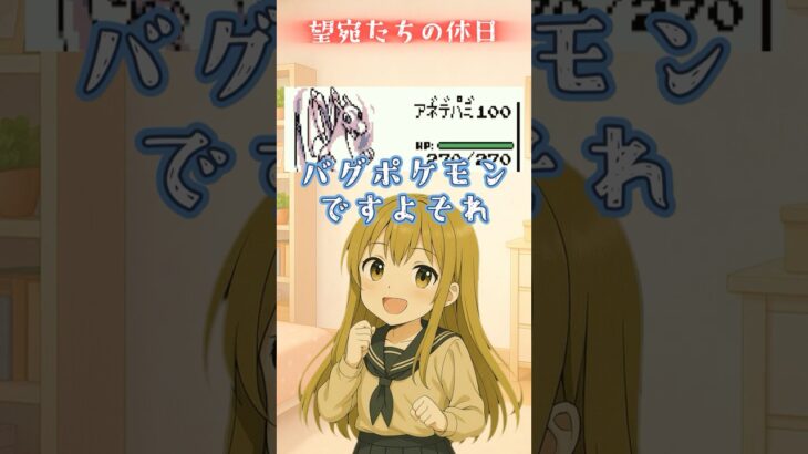 モンストよりポケモンだと気付いた美少女AIの3人組 #モンスト  #ポケモン #vtuber #ゲーム実況 #ポケポケ