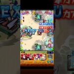 モンスターストライク モンスト夏休み 復刻クエスト『驚愕傍若魔人のBBQ大会』ビビーQ#モンスト#モンスト夏休み#究極#shorts
