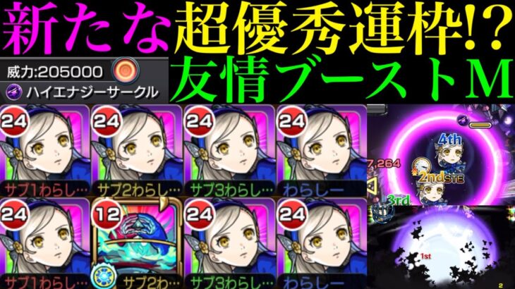 【モンスト】ハイエナサーの威力は友撃ELゼーレ以上!?轟黎絶運枠が揃っていても確保しておきたい!!追加超究極『ラヴェンツァ』を艦隊＆デティアカルと一緒に使ってみたら超優秀だった!!【ペルソナ5コラボ】