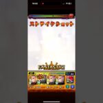 モンスト EX リズム攻略