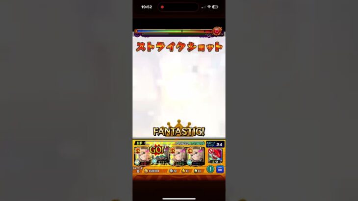 モンスト EX リズム攻略